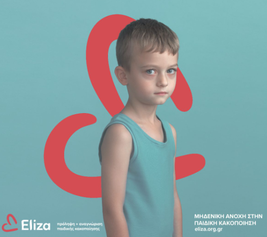 Child Protection in Greece with ELIZA